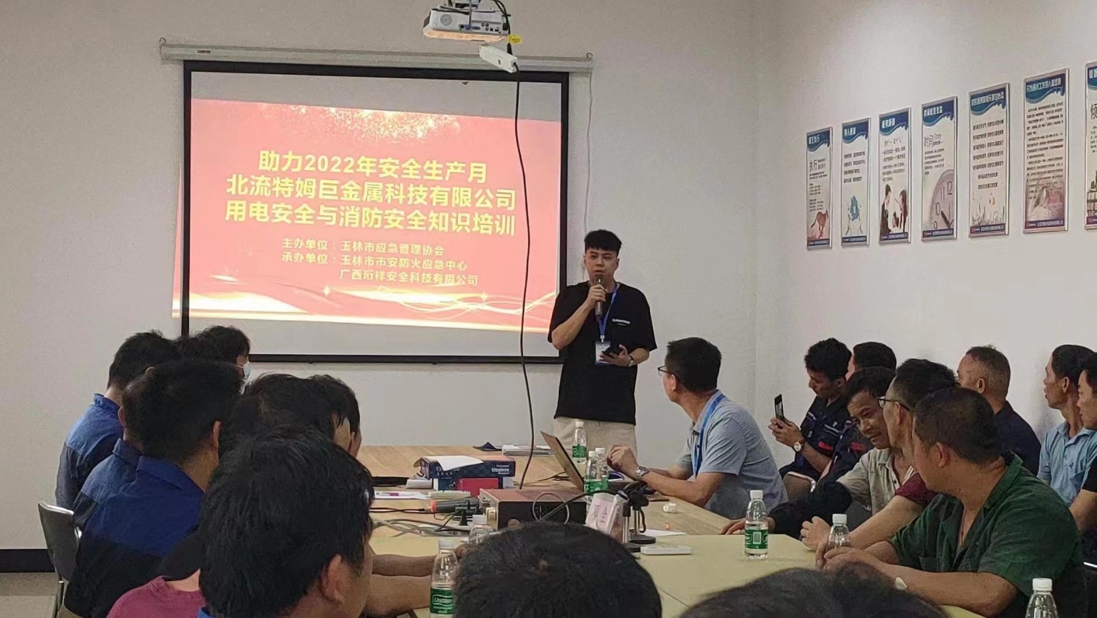 广西ob.com助力特姆巨科技用电安全知识培训