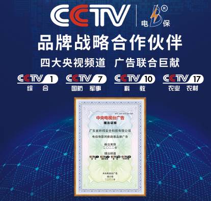 ob.com科技携手央视，用实力奠定行业领军地位