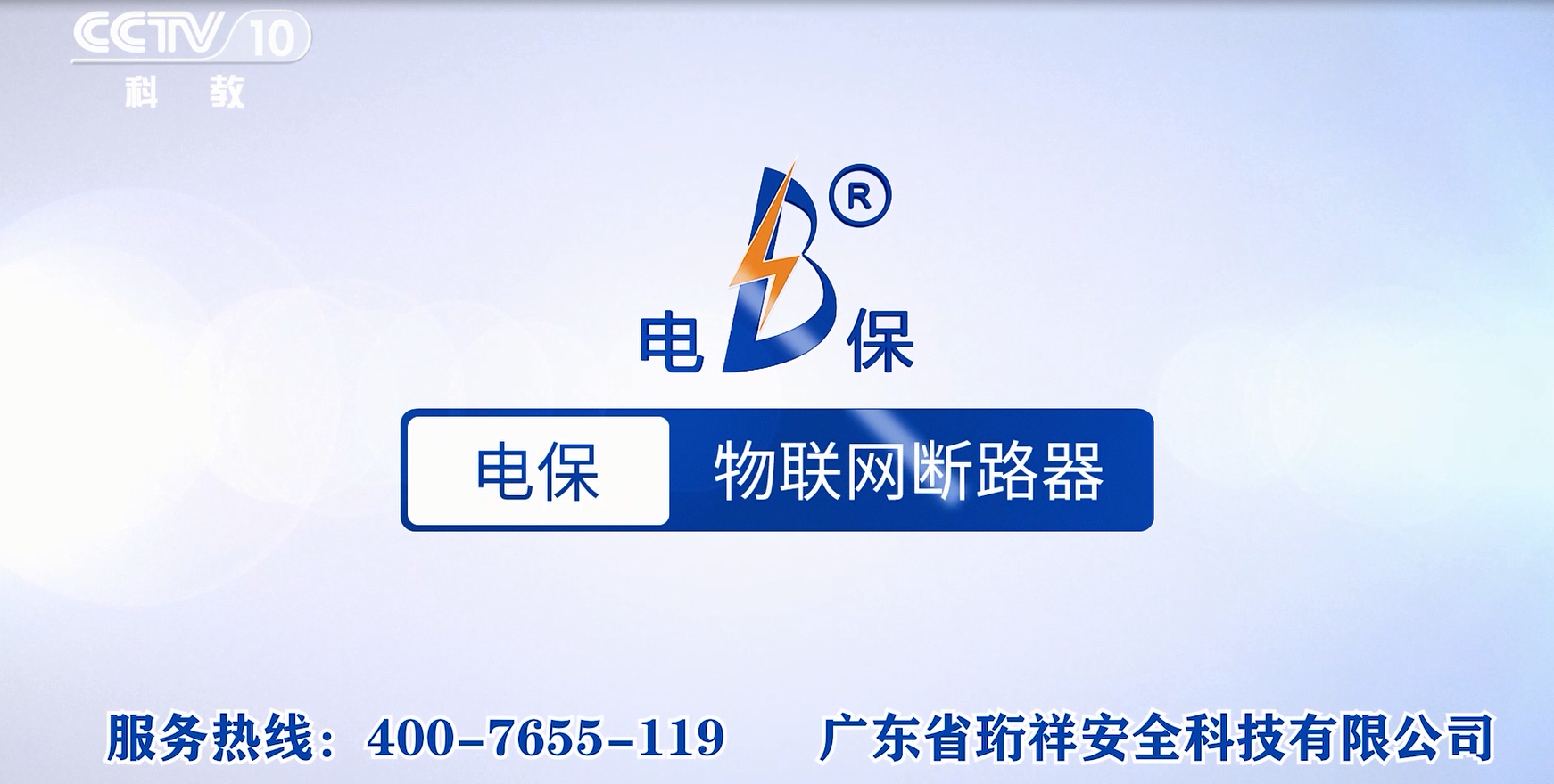 携手央视|ob.com电保重磅开启强国品牌之路