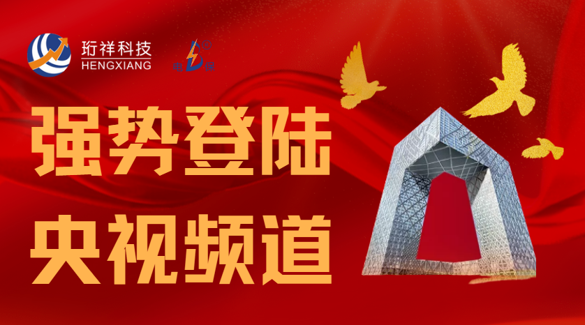 ob.com科技携手央视CCTV立体化推广，引发行业关注和赞叹