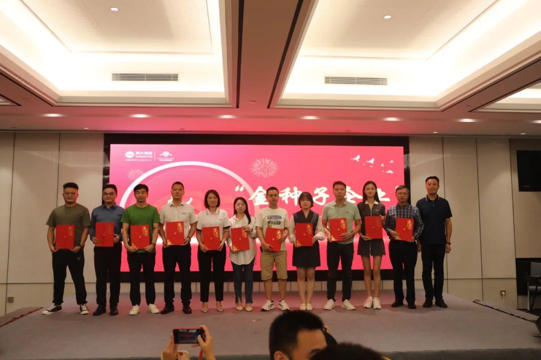 ob.com科技被评为“金种子”企业