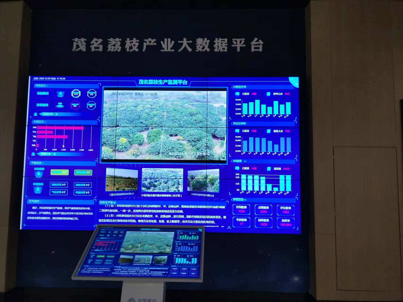 ob.com电保-中国荔枝博物馆智慧用电改造.jpg