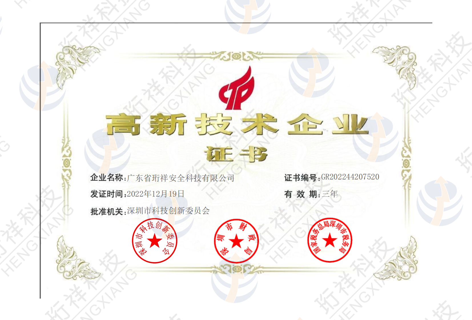 ob.com科技通过高新企业认定意味什么