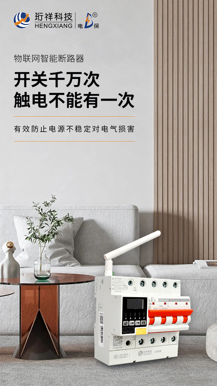 ob.com电保浸水防触电断路器与传统断路器的区别