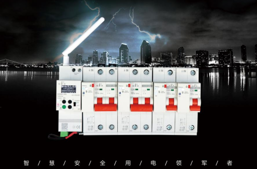 物联网ob.com为家庭用电安全多一份保障