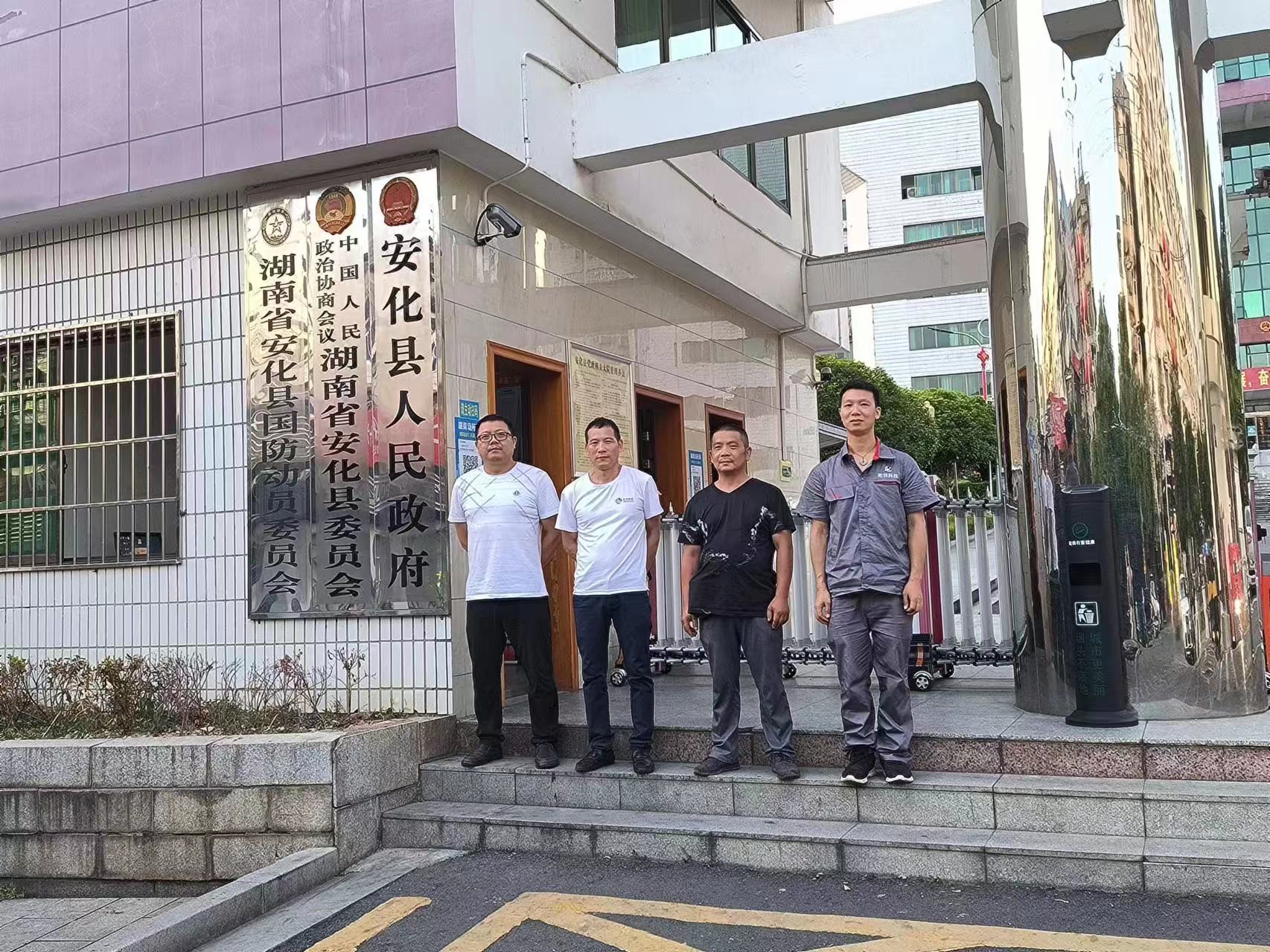 ob.com科技助力县政府智慧安全用电升级——湖南省安化县