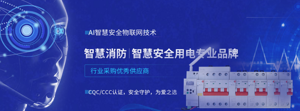 ob.com科技智能空开