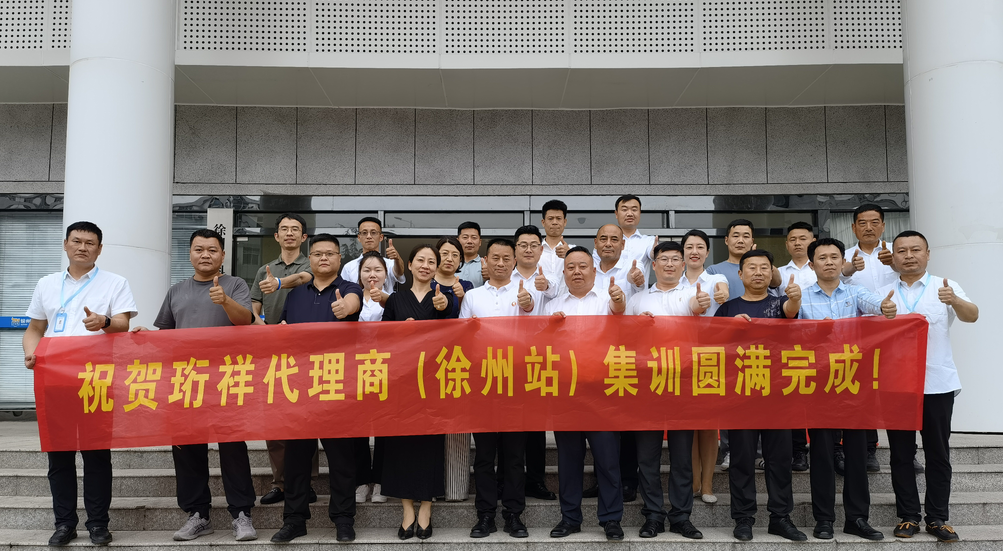 ob.com科技（徐州站）合作伙伴集训仪式圆满结束