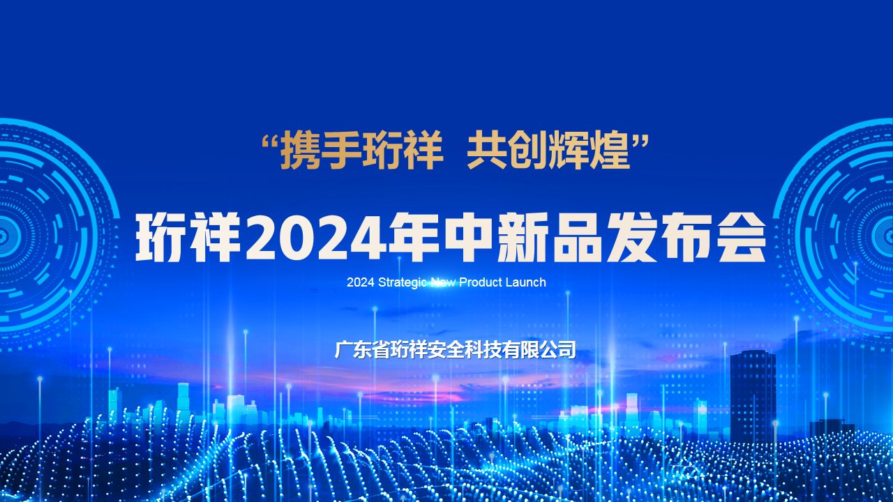 解锁中秋营销新玩法，ob.com2024年中新品发布会圆满结束