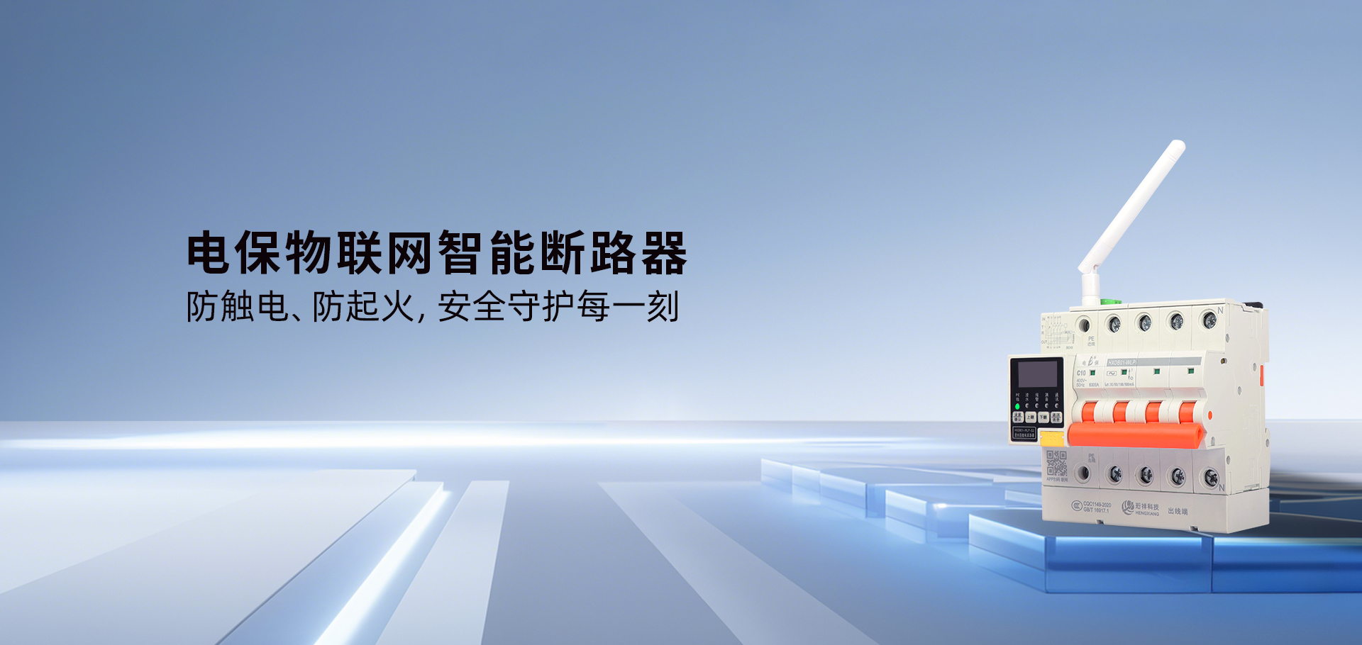 Banner04_第五代智慧用电新品推荐